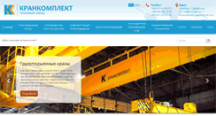 Desktop Screenshot of krankomplekt.com