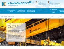 Tablet Screenshot of krankomplekt.com